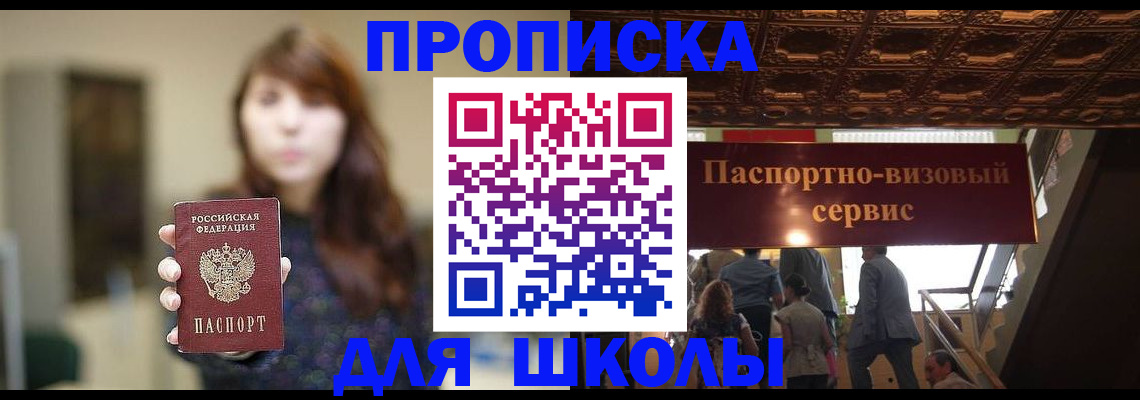 временная прописка в Нарьян-Маре