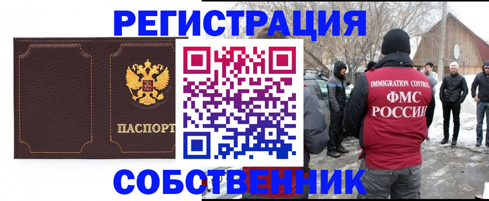 временная регистрация в Нарьян-Маре