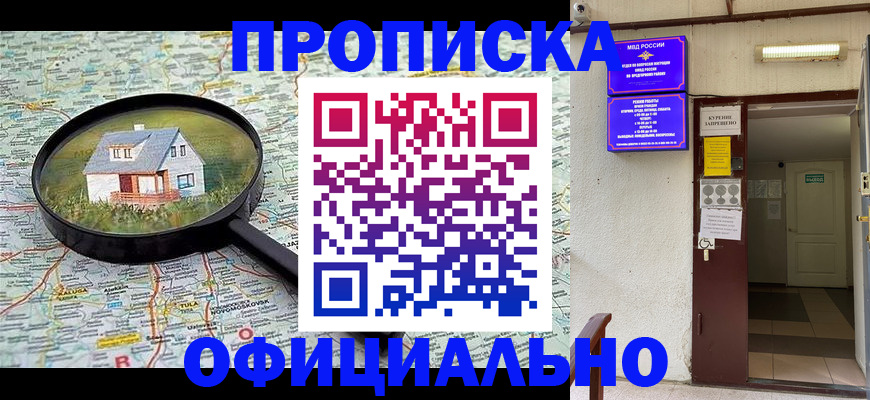 временная регистрация собственник в Нарьян-Маре