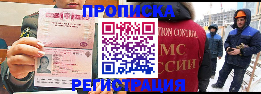 где прописаться в Нарьян-Маре